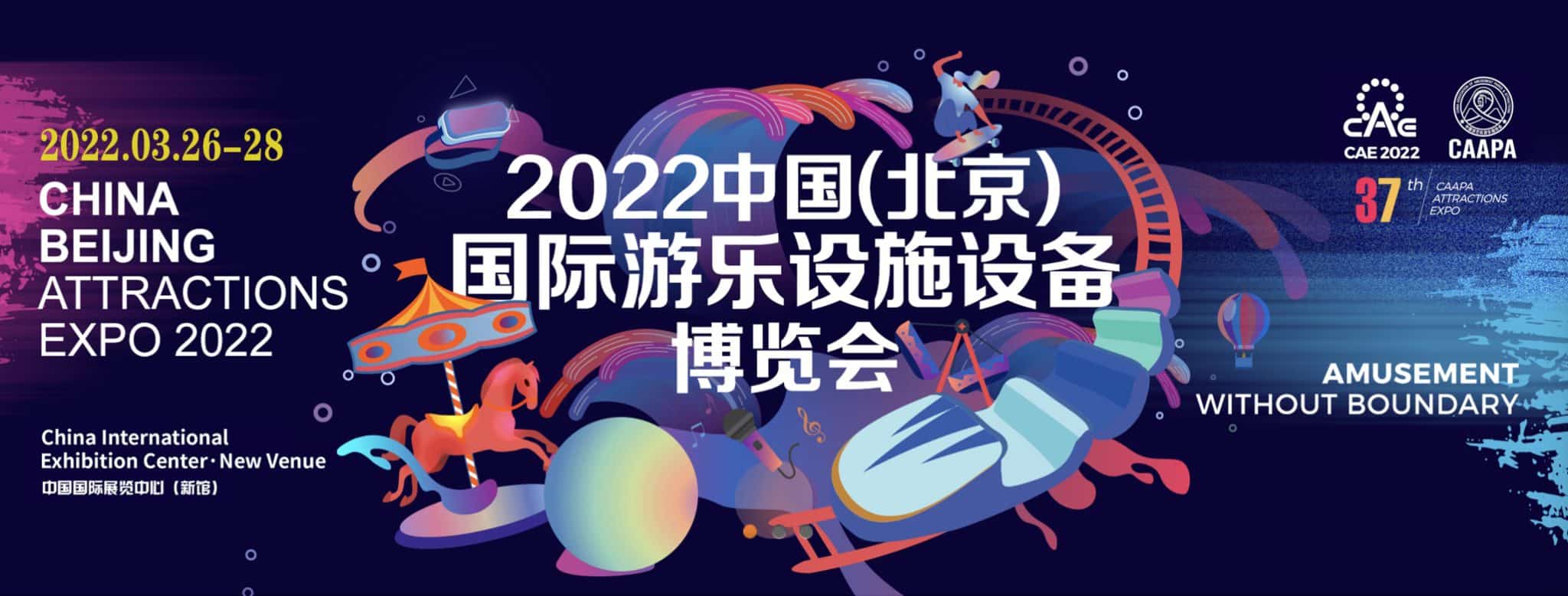 CAE Beijing 2022