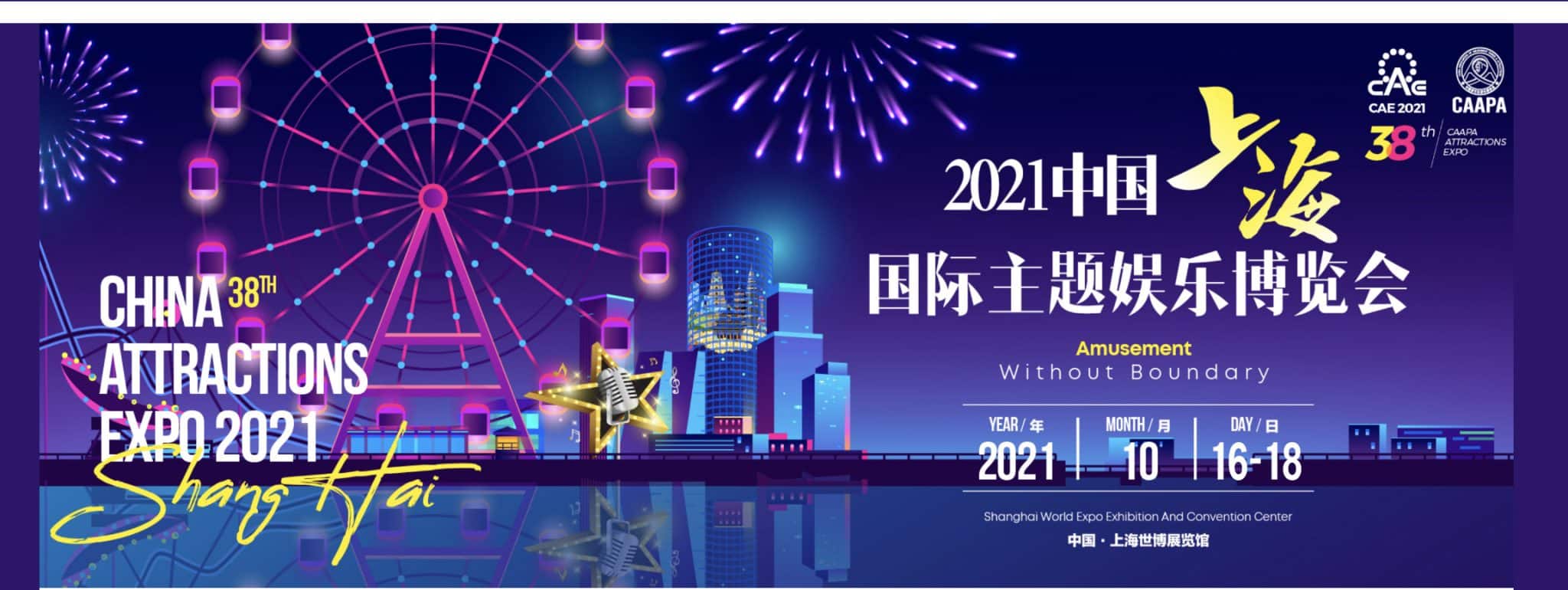 CAE Shanghai 2021